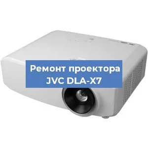 Замена проектора JVC DLA-X7 в Самаре